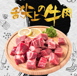 安慕雪 原切牛腩肉 (1000g)