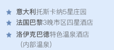 上海-法国+瑞士+意大利13日跟团游