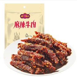 楼兰蜜语 肉干肉脯熟食 休闲零食小吃 四川特产 麻辣牛肉干100g/袋