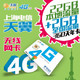 上海电信无线上网卡流量卡24G流量包年卡资费卡