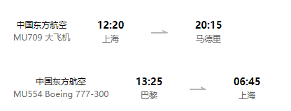 东航直飞：全国多地-德法意瑞+奥捷6国13天跟团游