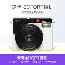 Leica/徕卡 SOFORT相机 一次成像 相机照相机 拍立得相机 进口