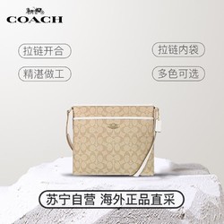 蔻驰(COACH) 经典C纹PVC 文件包Signature File 印花拉链开口 34938 Coach女