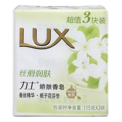 LUX 力士 娇肤香皂三块装 丝滑润肤115g*3块装