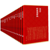 历史低价：《莫言诺贝尔奖典藏文集》（盒装二十册）