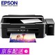 爱普生（EPSON） 彩色照片打印机墨仓式喷墨多功能一体机连供家用 爱普生L380畅销版打印复印扫描（L360升级版）