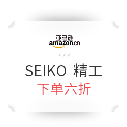 亚马逊中国 SEIKO 精工腕表