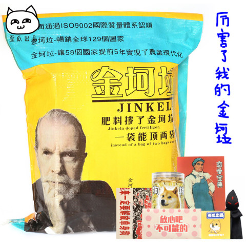 歪瓜出品 金坷垃肥料大礼包-什么值得买