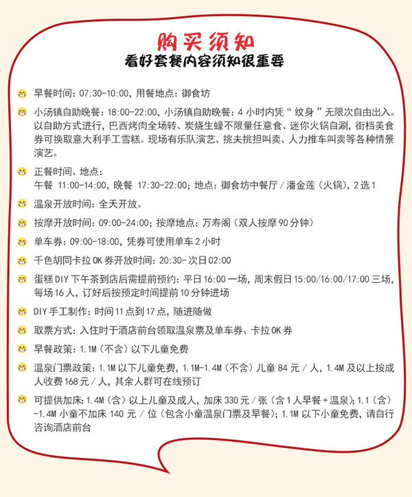 广东珠海御温泉度假村酒店1晚+早餐+温泉+玩乐 多套餐可选