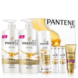 PANTENE 潘婷 乳液修护套装(洗发水500ml*2+护发素400ml)送洗80ml*2+发膜70ml）