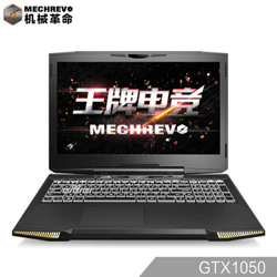 MECHREVO 机械革命 深海泰坦X6Ti-S 15.6英寸 游戏笔记本（ i7-7700HQ、8G、128G+1T、GTX1050 4G ）