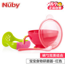 努比（Nuby） 婴儿辅食研磨碗 宝宝食物研磨器 红色