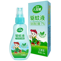 儿宝健 无香型驱蚊液50ml *2件