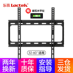 Loctek乐歌液晶电视机挂架不锈固定壁挂支架乐视小米50/55/60通用