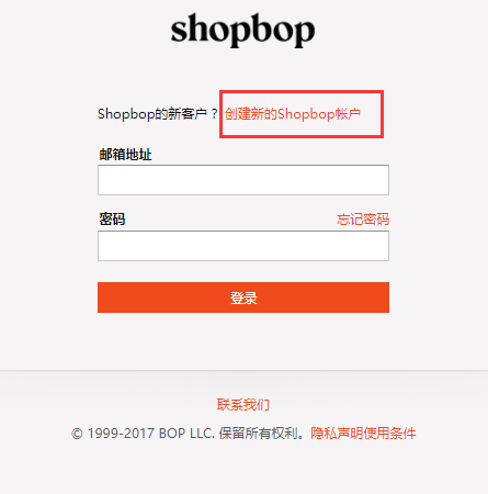 2017最新版：美国时尚购物网站 SHOPBOP 烧包网 直邮 手把手购物教程