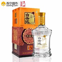 白云边 年份系列 十五年 陈酿 42%vol 兼香型白酒 500ml 单瓶装