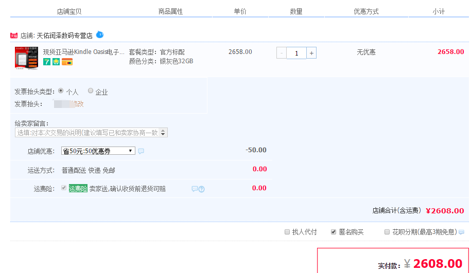 现货亚马逊Kindle Oasis电子书阅读器(2017版