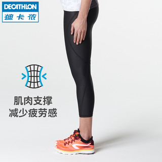 DECATHLON 迪卡侬 KALENJI 女款越野跑七分压缩裤