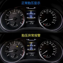 科来福日产新天籁骐达奇骏逍客劲客启辰T70/T90原厂OBD胎压监测器