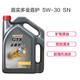 嘉实多(Castrol)金嘉护5W-30 SN级别 矿物质机油 润滑油 4L/瓶