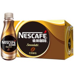 0点：雀巢（Nestle） (丝滑拿铁)咖啡268ml*15瓶 整箱