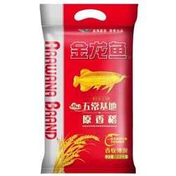 金龙鱼 五常大米 稻花香米 原香稻大米 2.5kg *2件