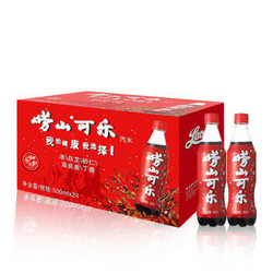 崂山可乐 500ml*24瓶 整箱装