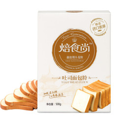 新良 焙食尚 吐司面包粉 500g *2件