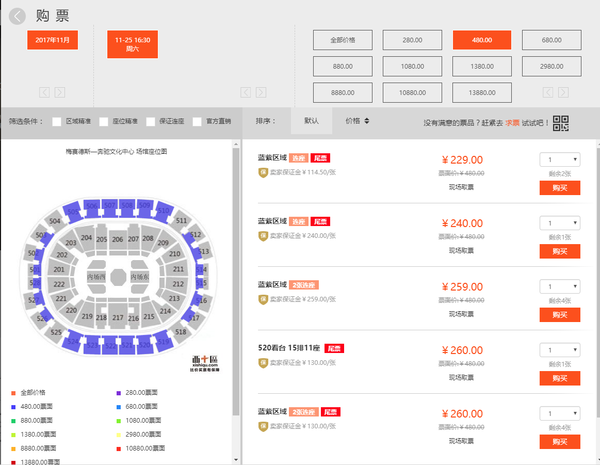 2017 UFC 格斗之夜 上海站