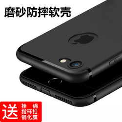 摩摩卡苹果6手机壳6Plus套iPhone6 7磨砂6s超薄全包软壳i6P女潮男