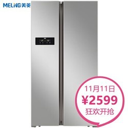 美菱(MeiLing) BCD-518WEC 518升 对开门冰箱 电脑控温 风冷无霜 节能保鲜 (月光银)+凑单品
