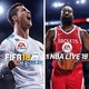 《FIFA 18 + NBA Live 18》PS4 数字版游戏合集