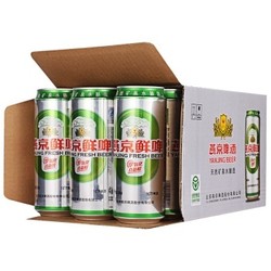 燕京啤酒 10度鲜啤听罐装 整箱装 (500ml*12） *5件