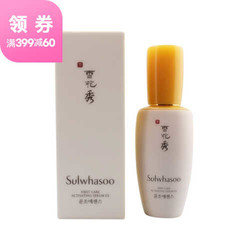 Sulwhasoo 雪花秀 润致焕活肌底精华露 60ml