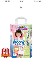 尤妮佳（Moony）拉拉裤（女）XL48片加量装（12-17kg）加大号婴儿尿不湿（官方进口）