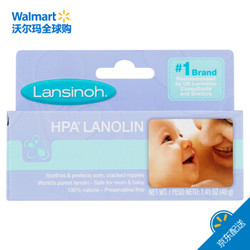 Lansinoh HPA Lanolin 羊毛脂 乳头保护霜 40g