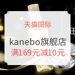 促销活动:天猫国际 kanebo官方海外旗舰店 下单
