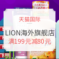 促销活动：天猫国际 LION官方海外旗舰店