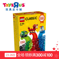 LEGO 乐高 拼砌师创意箱 10703 10704 益智拼