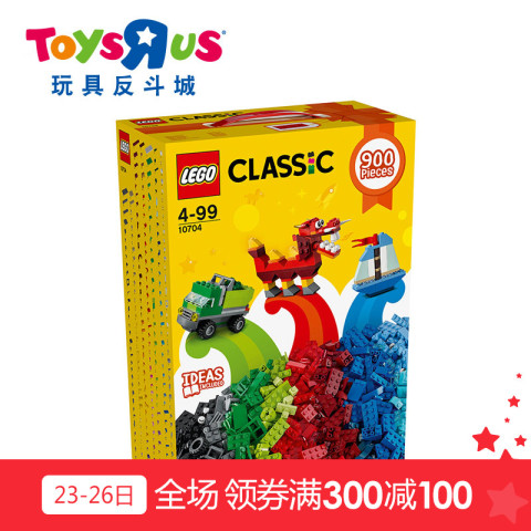 LEGO 乐高 拼砌师创意箱 10703 10704 益智拼