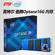 Intel/英特尔 Optane/傲腾16G 内存M.2接口新技术存储SSD固态NVME