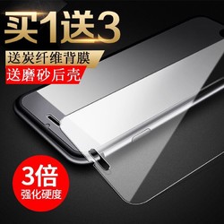 苹果iphone7/8磨砂钢化玻璃膜8P苹果7plus全屏蓝光手机膜前贴膜