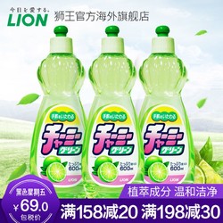 LION 狮王 柠檬洗洁精 600ml*3瓶