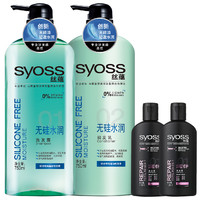 syoss 丝蕴 无硅水润风尚套装（洗发露 750ml+润发乳 750ml+200ml）*2件