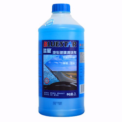 蓝星汽车玻璃清洗剂-30℃挡风玻璃水2L *3件