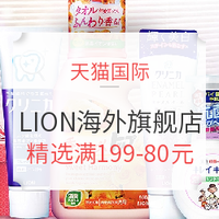 促销活动：天猫 LION官方海外旗舰店