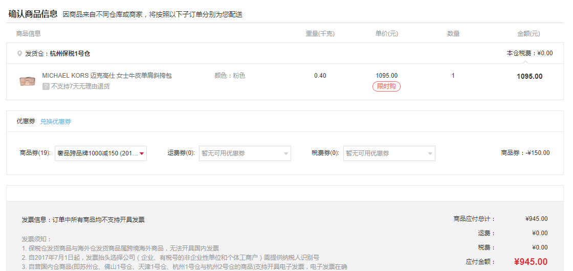 订单截图