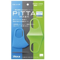 PITTA MASK 日本PITTA MASK儿童三枚装可水洗防花粉出行宝宝用品必备口罩彩色