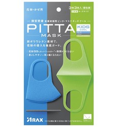 PITTA 儿童彩色版口罩 花粉对抗 蓝绿灰 3枚装