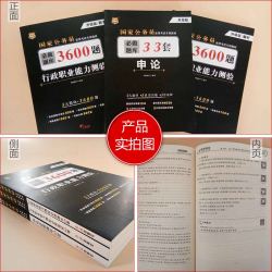 华图国家公务员考试用书2018国考公务员考试